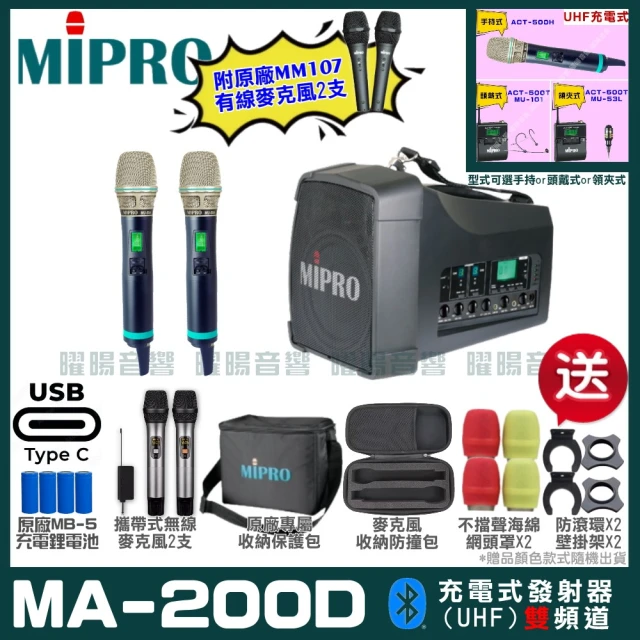 MIPRO MIPRO MA-200D 支援Type-C充電