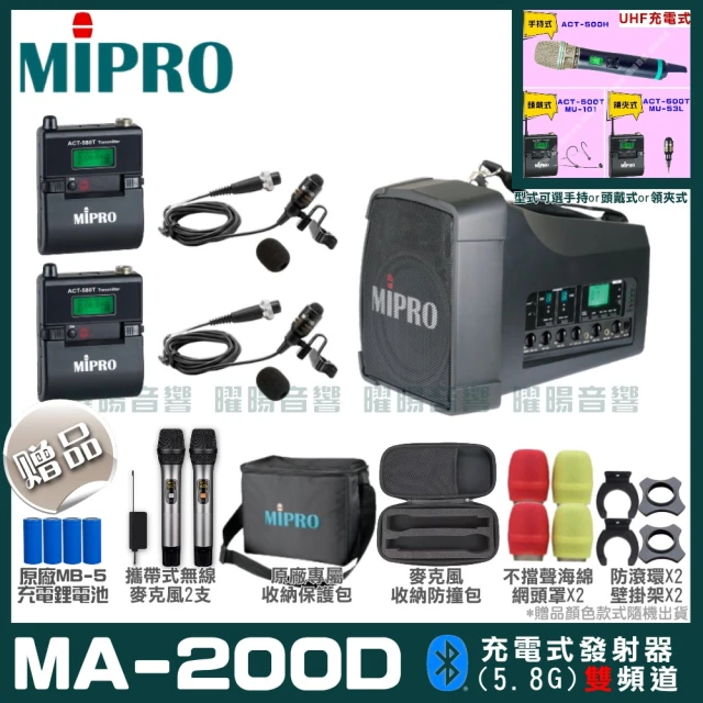MIPRO MIPRO MA-200D 支援Type-C充電