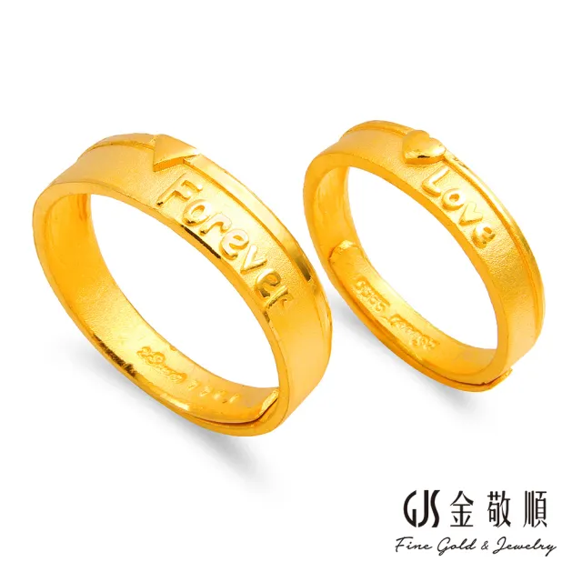 【GJS 金敬順】買一送金珠黃金對戒永遠愛(金重:2.41錢/+-0.03錢)