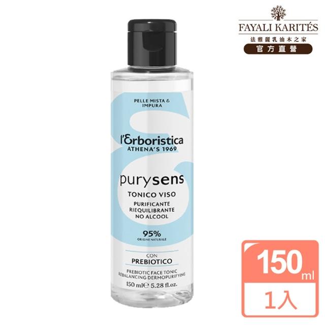 【leskarites 乳油木之家】Athenas純淨感菊粉益生元化妝水150ml(義大利原裝進口/官方直營)