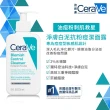 【CeraVe 適樂膚】全新上市粉痘清零全配組★A醇勻亮修護精華+多重酸煥膚修護精華+淨膚白泥抗粉痘潔面露