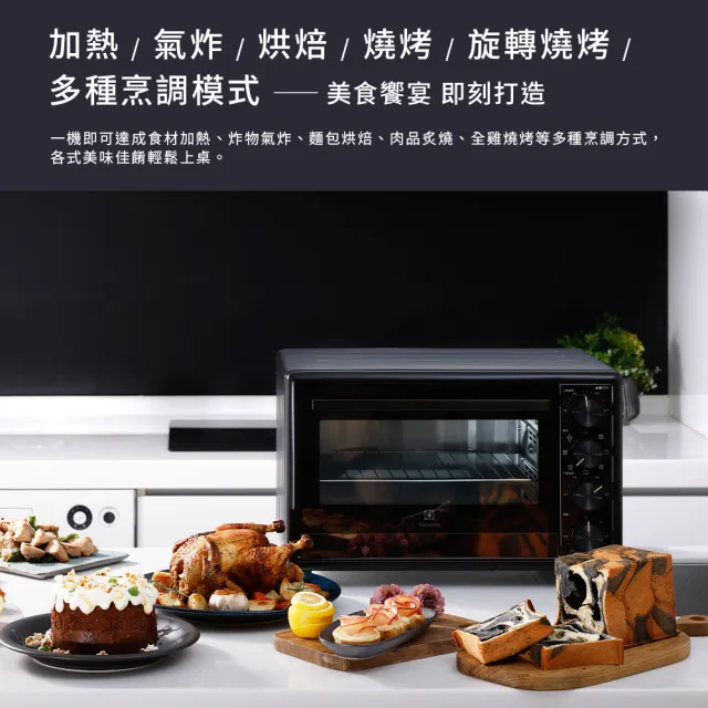 【Electrolux 伊萊克斯】極致美味700系列 32L雙溫控氣炸旋風烤箱(EOT3215XFG)