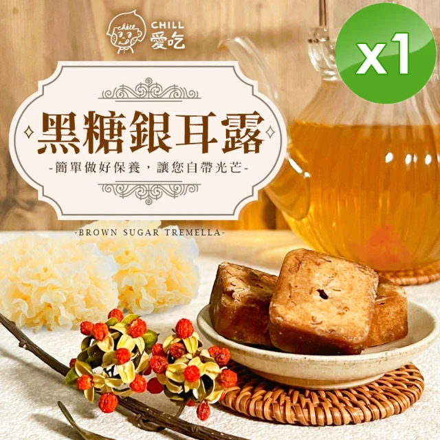 IvyMaison 黑糖茶飲膏-滋補強身多入組 6包/盒X8