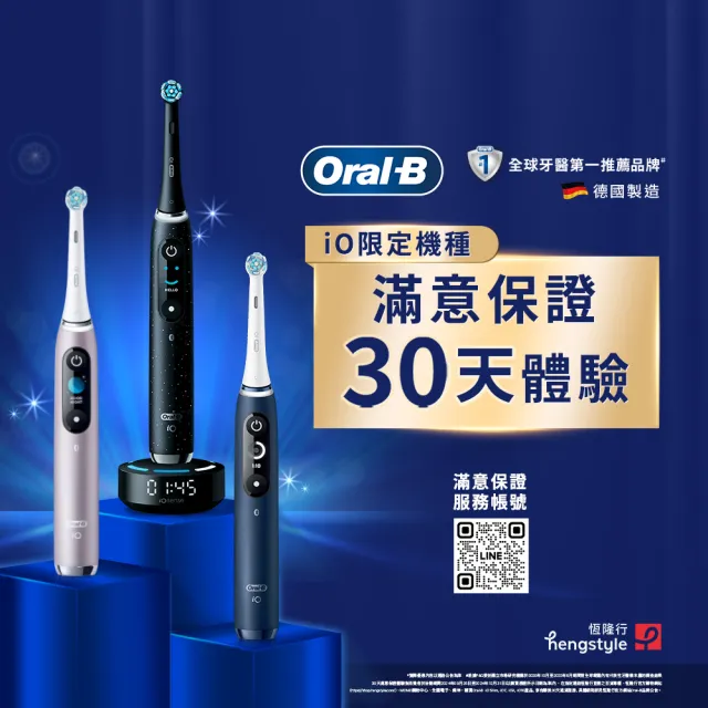 【德國百靈Oral-B-】iO9 微磁電動牙刷(黑色)