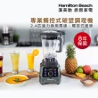 【Hamilton Beach 漢美馳】專業觸控式破壁調理機-雅典灰58928-TW(果汁機/冰沙機/濃湯/磨粉)