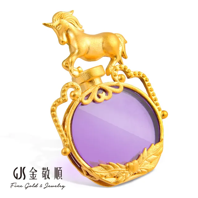 【GJS 金敬順】買一送一黃金墜子紫水晶獨角獸香水瓶(金重:1.42錢/+-0.03錢)