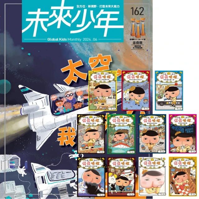 好頭腦 《少年牛頓》1年12期 贈 國家地理經典童話（全7書