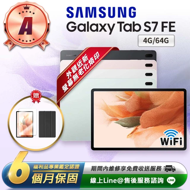 SAMSUNG 三星 A級福利品 Galaxy Tab S7