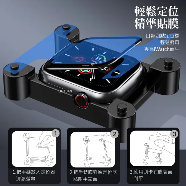 【TOTU 拓途】Apple Watch 9/8/7/6/5/4/3/2 Ultra 高清保護貼膜 定位器 PG-7系列(38/40/41/42/44/45/49mm)