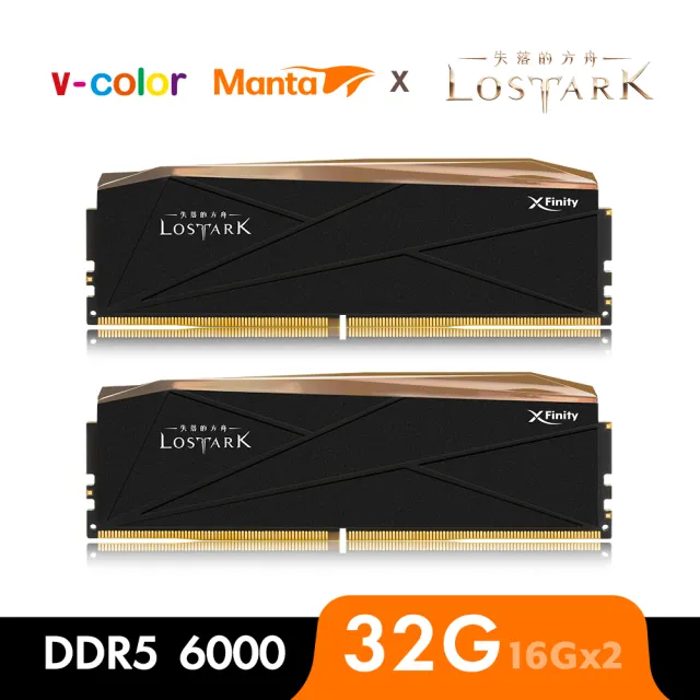 【v-color】MANTA XFinity RGB DDR5 6000 32GB kit 16GBx2(LOSTARK:失落的方舟 聯名桌上型超頻記憶體)