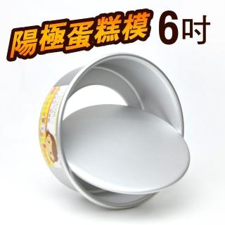 【生活King】直身活動蛋糕模(6吋)
