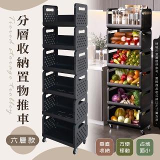 【生活藏室】分層收納置物推車-六層款(乾貨籃 廚房收納 蔬果籃 收納籃 收納推車 置物架 置物籃)