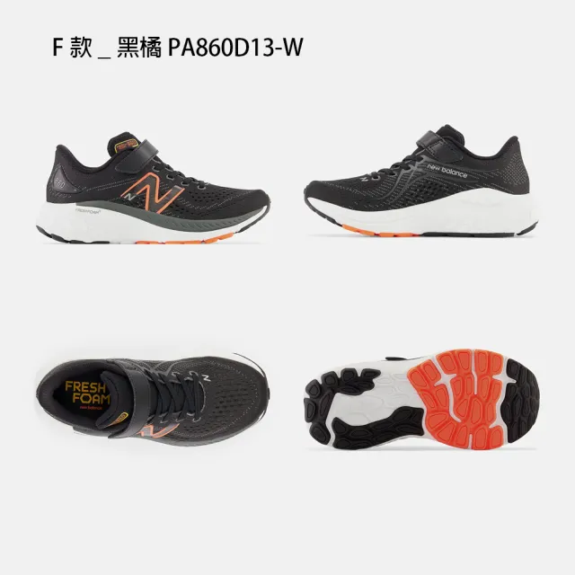 【NEW BALANCE】NB 童鞋 運動鞋 跑鞋 休閒鞋 530 860 880 中童 大童 灰藍白粉 魔鬼氈(PA860&PP880&PZ530)