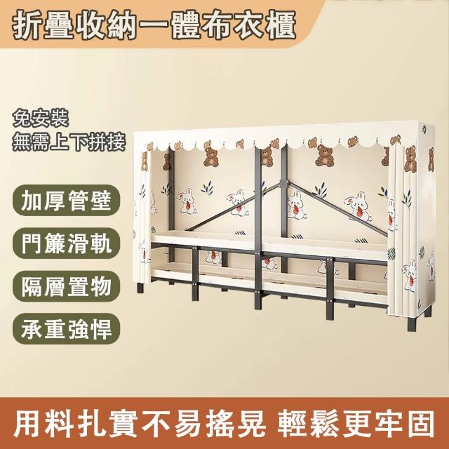 可折疊簡易布衣櫃 家用臥室組合衣櫃(布衣櫃 防塵衣櫥 衣物收納櫃 220cm)