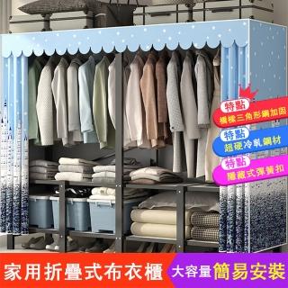 布衣櫃 防塵衣櫥 家用可折疊簡易布衣櫃(多功能衣物收納櫃 220cm)