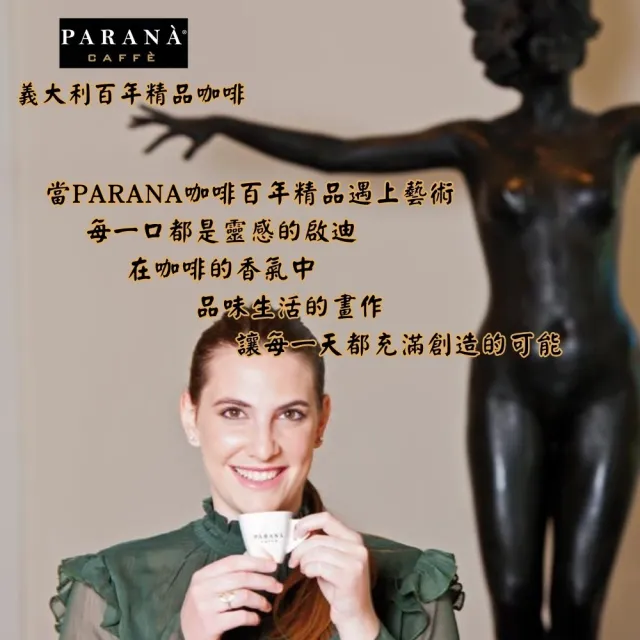 【PARANA  義大利金牌咖啡】精品豐饒咖啡濾掛包禮盒 60包/盒 +精品提袋(送禮、禮盒、濾掛咖啡、咖啡粉)