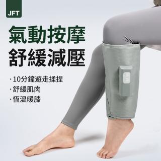 【JFT Japan】全方位美腿按摩坐墊 電動模擬按摩(氣囊減壓 深層按摩 透氣舒適 久坐不悶熱)