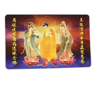 【十方佛教文物】西方三聖VZ{厚卡}佛卡50張(廣結善緣 平安吉祥如意)