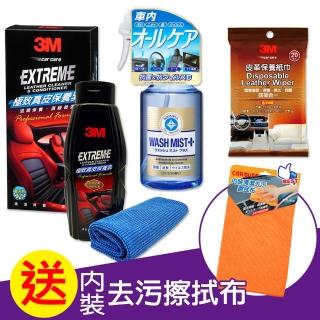 【3M】X SOFT99 皮革保養消臭噴霧3+1組(贈內裝清潔去污擦拭布)