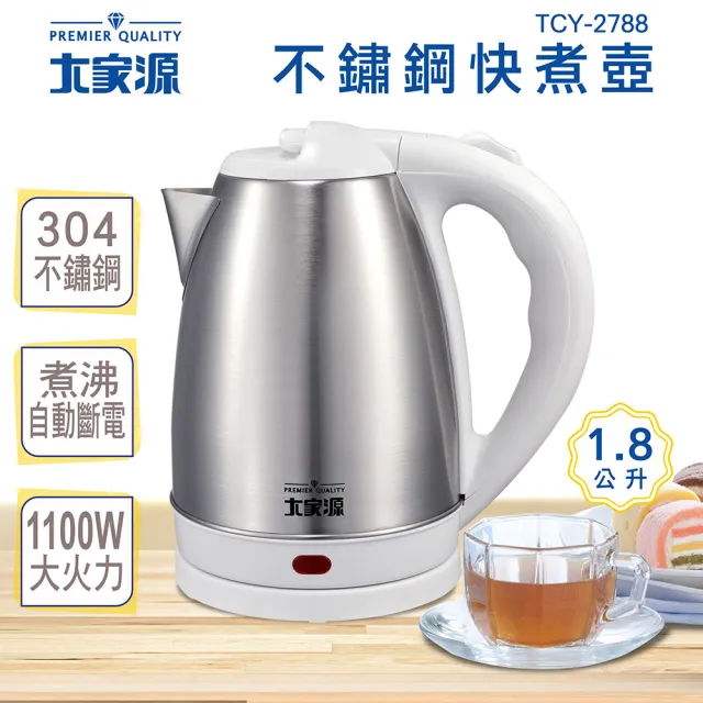 【大家源】不鏽鋼快煮壺1.8L-白色(TCY-2788)