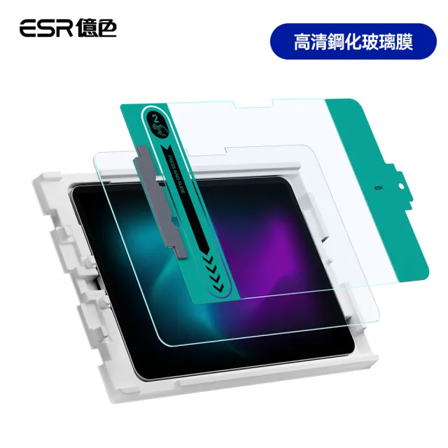 【ESR 億色】iPad Air 13英吋 2024 高清鋼化玻璃膜保護貼-1片裝 贈秒貼盒