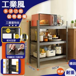 【Easy buy 居家生活】三層角鋼置物架40x90x80CM-無輪款(廚房電器架 角鋼架 層架)