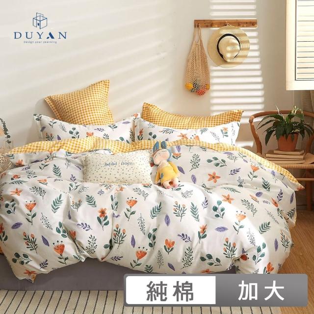 【DUYAN竹漾】買一送一 純棉 三件式枕套床包組 多款任選(加大)