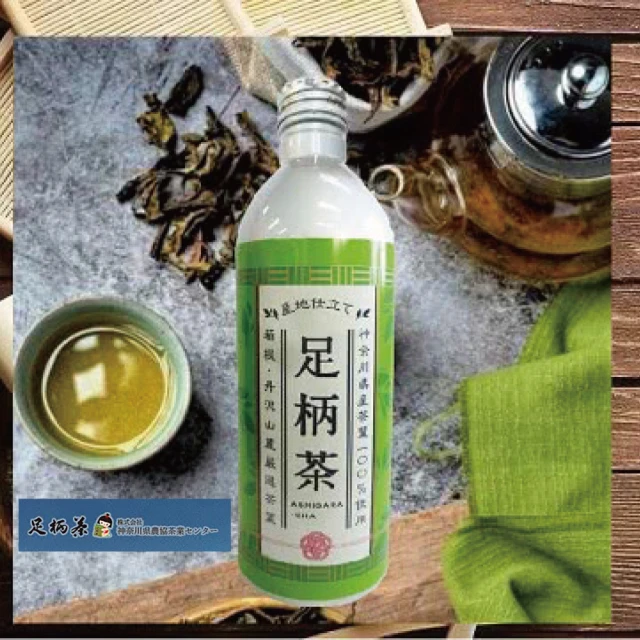 【箱根山麓】丹山麓足柄茶綠茶(490ml*24入/箱/鋁罐/日本原裝進口)