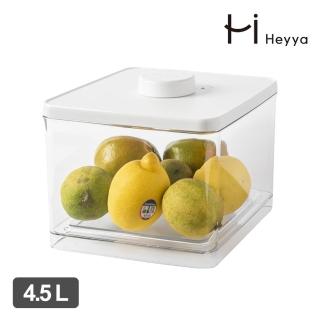 【韓國 HEYYA】旋轉真空保鮮盒4.5L(專利上蓋真空裝置)