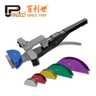 【Panrico 百利世】彩色鋁合金弓形銅管雙向彎管器(臺灣製造 弓形 薄管彎管 冷氣冷凍空調)