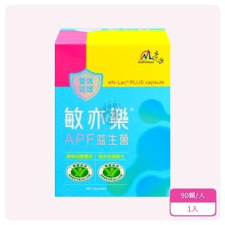 【景岳生技】敏亦樂APF益生菌膠囊X1盒 低溫宅配 90顆/盒(輔助調整過敏體質/免疫調節功能)