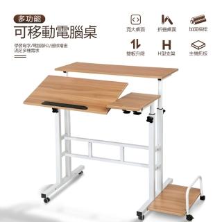 【大城小居】可折疊站立電腦桌 雙板升降 帶主機託(辦公桌/床邊桌)