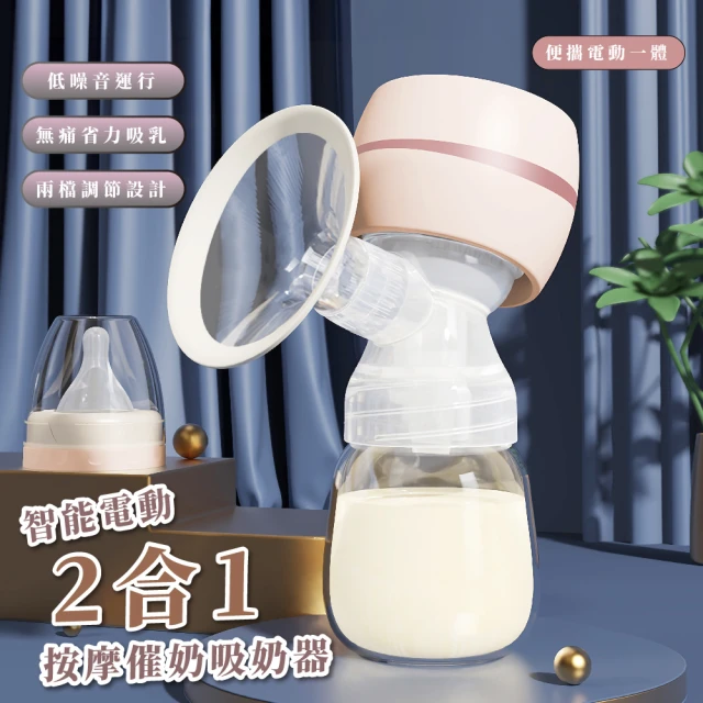 吸乳器