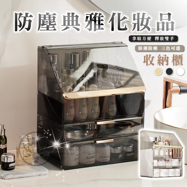 【Clook 鹿客家居】典雅收納盒-防塵化妝品抽屜收納組(口紅架 化妝品 多功能收納盒 化妝收納  刷具收納)