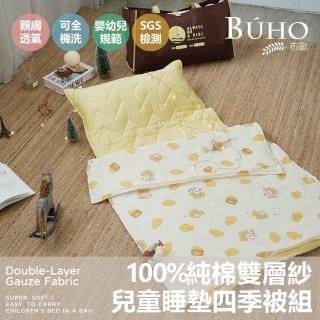 【BUHO 布歐】兒童睡墊+四季被三件組-萌趣(幼兒園睡袋 午睡墊 兒童睡袋 露營睡袋)