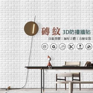 【WE CHAMP】3D立體磚紋隔音棉防撞貼-5入裝 70x77cmx6mm(壁貼 桌布 防撞貼 自黏壁貼 自黏磚紋防撞壁貼)