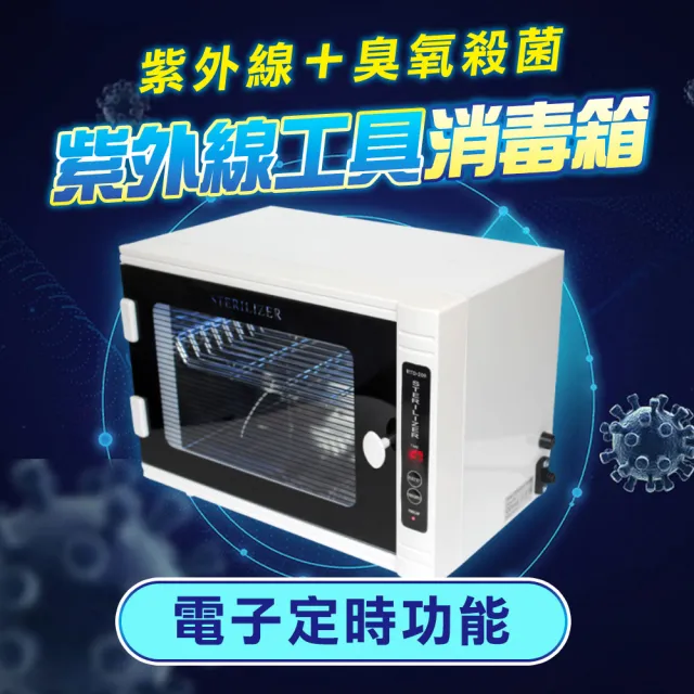 紫外線消毒器 紫外線消毒器NV-208EX（PHILIPS社製ライト採用） | 株式会社