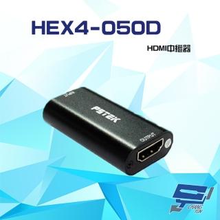 【昌運監視器】HEX4-050D HDMI中繼器 支援CEC功能 HDCP2.2 HDMI 2.0(以新款HEX2-050D出貨)