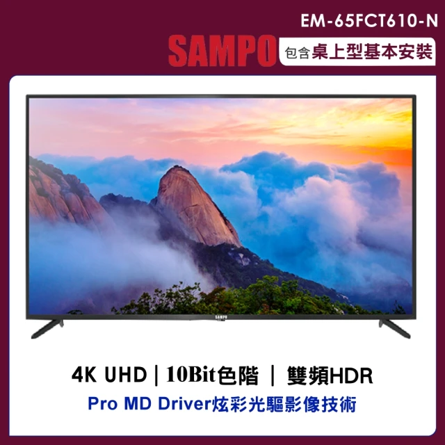 SKYWORTH 創維 86吋 4K QLED 120Hz 