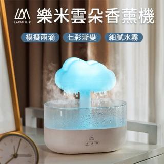 【LARMI】樂米雲朵香薰機 造型香薰機 小夜燈 薰香器水氧機 噴霧機(加濕器 香氛機 擴香機 薰香機)