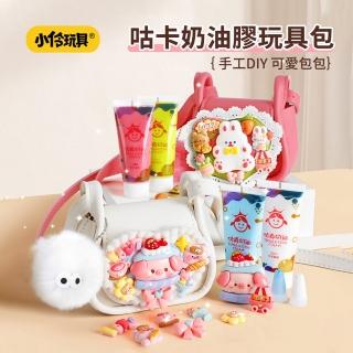 【小伶玩具】手工DIY咕卡奶油膠貼紙玩具包 卡通包包製作材料包 可愛豬豬兒童斜挎包