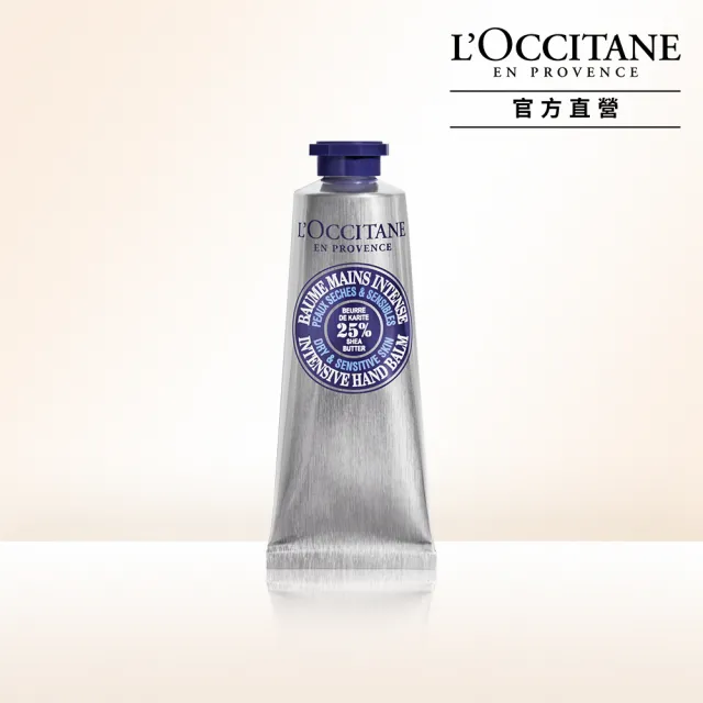 【L’Occitane 歐舒丹】官方直營 乳油木密集修護手膜霜50ml(保濕/修護)