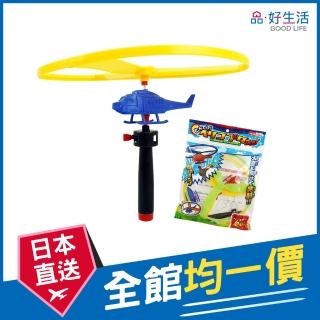 【GOOD LIFE 品好生活】彩色直升機玩具（2組入）(日本直送 均一價)