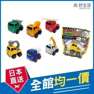 【GOOD LIFE 品好生活】袋裝工程車模型玩具(日本直送 均一價)