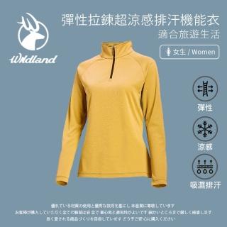 【Wildland 荒野】女彈性拉鍊超涼感排汗機能衣-S-2L-月桂樹黃-W1633-167(T恤/女裝/上衣/休閒上衣)