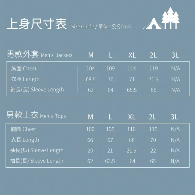 【Wildland 荒野】男彈性拉鍊超涼感排汗機能衣-M-2L-冰河藍-W1636-110(T恤/男裝/上衣/休閒上衣)