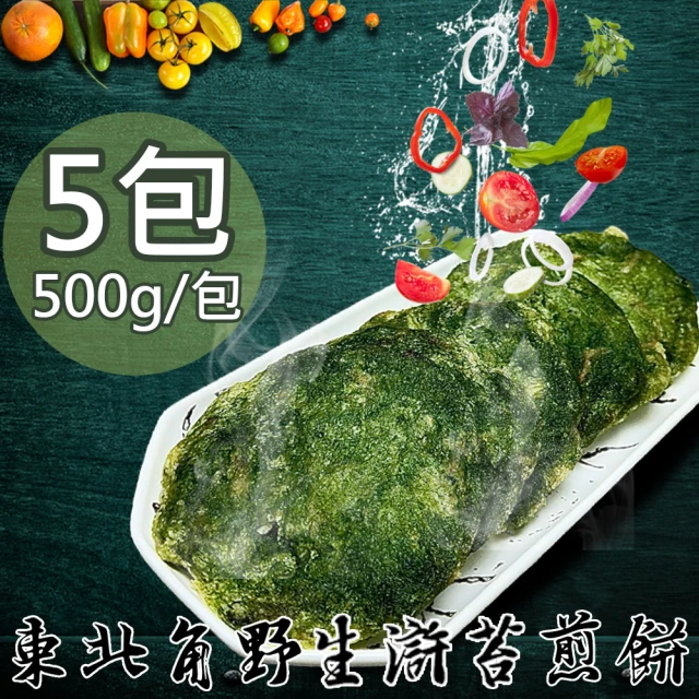 如意生技 純素滸苔煎餅5包(500g/包)