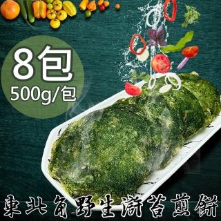 【如意生技】純素滸苔煎餅8包(500g/包)