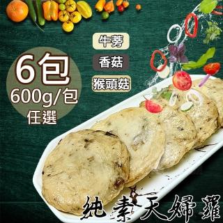 【如意生技】旺意香純素天婦羅任選6包{牛蒡/香菇/猴頭菇}(600g/包)