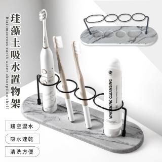 【速乾小物】珪藻土吸水置物架(衛浴 浴室 洗漱 矽藻土杯墊 牙刷 牙膏 肥皂 吸水盤 吸水墊 飯店)